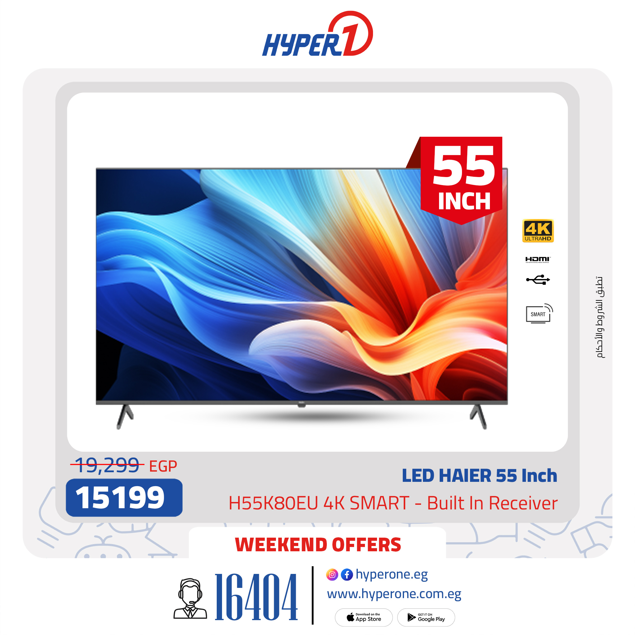 hyper-one offers from 13mar to 13mar 2025 عروض هايبر وان من 13 مارس حتى 13 مارس 2025 صفحة رقم 1